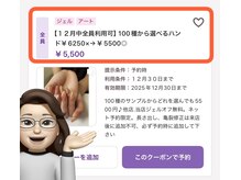 ハンドデザイン☆100種より選べる！6250円×→5500円♪