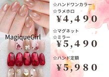 マジックガール 津田沼店(MagiqueGirl)