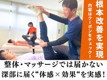 ストレチックス 春日後楽園店の雰囲気（［肩こり/マッサージ/整体/腰痛/もみほぐし/ストレッチ/骨盤］）