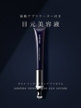 エナ(ena)/omeme　アイセラム