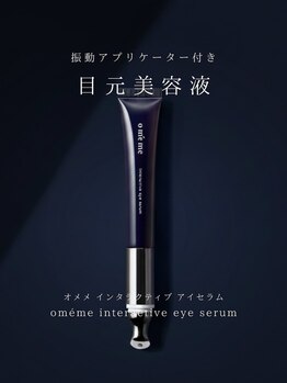 エナ(ena)/omeme アイセラム