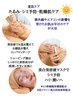 人気上昇中【9月末まで夏肌ケア】シミ予防・素肌もちもちシェービングエステ