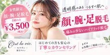 セラヴィ 吉祥寺店