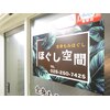 ほぐし空間のお店ロゴ