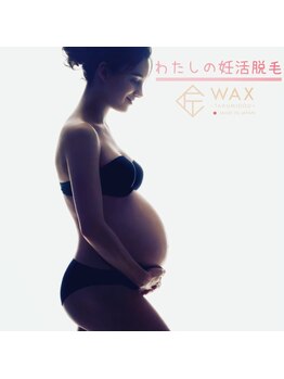 ビー ファクトリー(B FACTORY)/妊活脱毛・マタニティー脱毛もOK