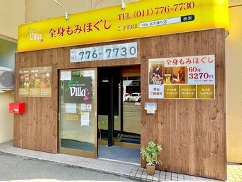 アジアンリラクゼーション ヴィラ 北大通り店(asian relaxation villa)/外観&駐車場完備