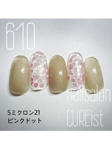 キュアイスト 調布店(CUREist)/