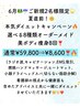 6月ご新規2名様★選べる8種類オーダーメイド美ボディ痩身8回!¥59,800⇒¥8,600