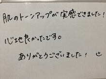 美イング 6条(美ing)/お客様の声