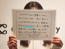 エミュボディ 青山本店(emu body)/バストアップサロン　「口コミ」