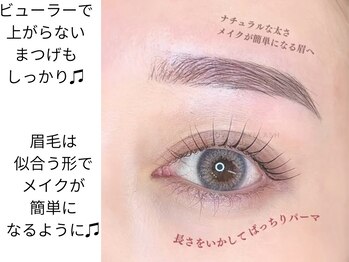 フリルナチュール 尼崎塚口店(Frillnature)/ダメージレスまつ毛パーマ