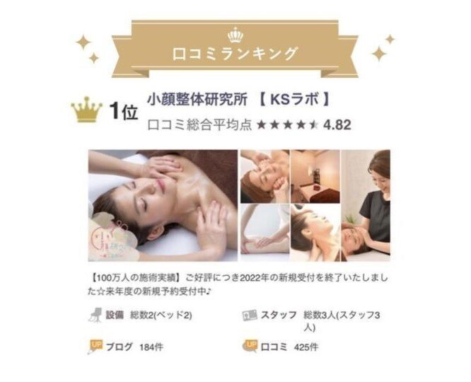 鹿児島市でクラニオパシー・頭蓋骨矯正がおすすめのサロン