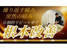 二又接骨院