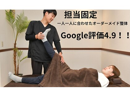 シトラスほぐし家整体院の写真