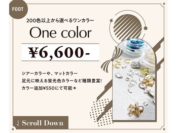 ルアナ 亀戸(Luana)/フットワンカラー