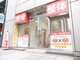 日本橋八重洲整体院の写真