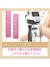 痩身セルゼロ回数券をお持ちの方ご予約用　￥0