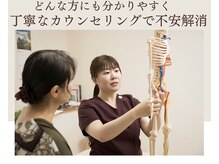 桜の葉整体院/カウンセリング