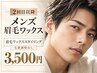 《2回目以降》メンズ眉毛WAXスタイリング￥3500[眉毛/メンズ眉毛/アイブロウ]