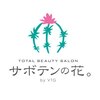 サボテンの花。by VTG 土浦本店のお店ロゴ