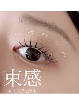 シェリアン 下赤塚店(Chelien)/エクステデザイン