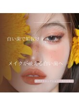 ホワイトニングショップ 高田馬場店/歯科提携　ホワイトニング専門店