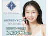 【初回お試し♪】セルフホワイトニング1回15分照射◇￥3700→￥2200