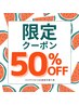 【8/17まで限定】50%OFF★1番人気！10分+13分＋赤色20分/3回照射(43分)