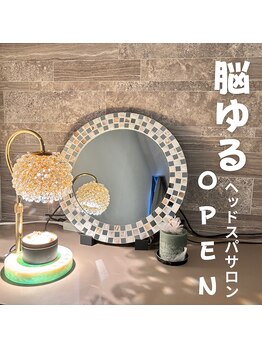 脳ゆる 三軒茶屋/ドライ ヘッドスパ専門店