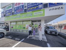 さかのいち整骨院 はり 灸院の雰囲気（外観）