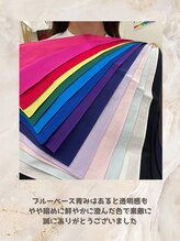 サロンドブルーム 自由が丘/パーソナルカラー診断/顔診断