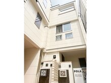 POLA 綱島こまおか店