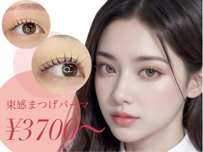 ベリーアイズ 町田店(Berry Eyes)の写真