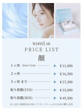 カルム(Calme)/魔法のシミケア