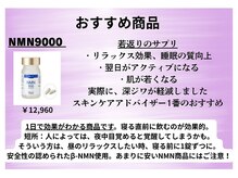 エヌフェイシャル(N.facial)/【NMNサプリ】