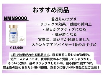 エヌフェイシャル(N.facial)/【NMNサプリ】