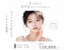 9～10時/16～17時限定 隙間時間に肌改善 フォト×エレポレ+ヒト幹◆￥10,800