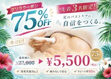 美人バスト 旭川店