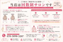 ミース 新宿店