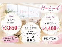 はあとねいる 多治見店