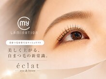 エクラ(eclat)