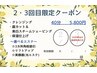 チケットお持ちの方☆ お顔剃り×エステ【2・3回目限定クーポン40分】￥5,800