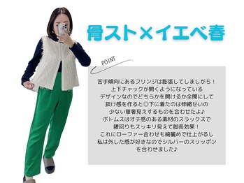 ジョリー(JOLi)/パーソナルカラー診断