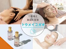 トウメイコガオ 横浜店