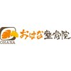 おはな整骨院 健軍東院のお店ロゴ