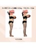 【本気で痩せたい】3ヶ月てー10キロ痩せ☆耳つぼdietカウンセリング【60分】
