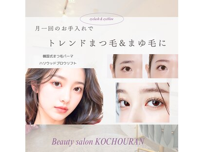 コチョウラン(KOCHOURAN)の写真