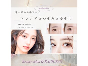 コチョウラン(KOCHOURAN)