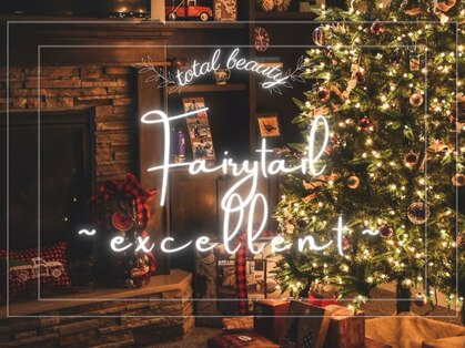 フェアリーテイル エクセレント(Fairy tail Excellent)の写真