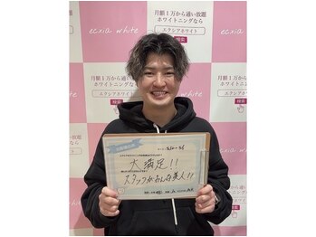 エクシアホワイトニング 武蔵小杉店/お客様☆セルフホワイトニング